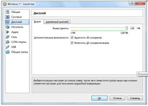 Створення віртуальної машини за допомогою virtualbox, сomplaz