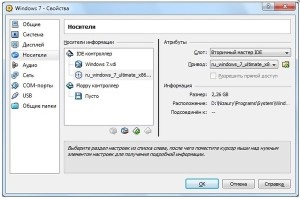 Створення віртуальної машини за допомогою virtualbox, сomplaz