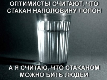 Sticla este pe jumătate goală sau pe jumătate plină, idioame, optimism, pesimism, retorică