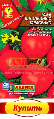 Articole despre tomate