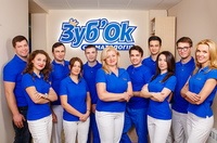 Stomatologia semnelor - clinici stomatologice din Kiev