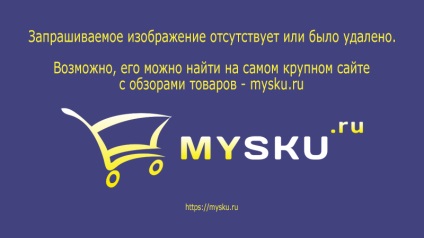 Стреплокі для гітари, mysku