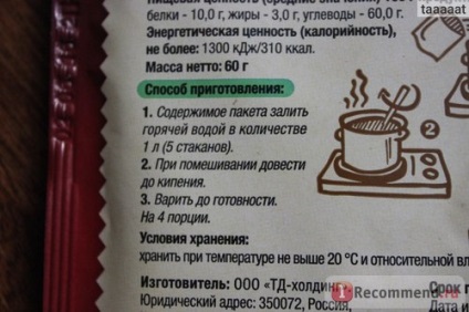 Супи швидкого приготування сімейні секрети суп м'ясний з вермішеллю - «коли дуже хочеться, але