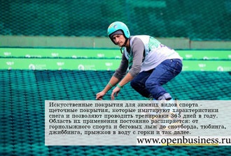 Az üzleti áruház sport kellékek (üzleti) Az üzleti áruház sport kellék