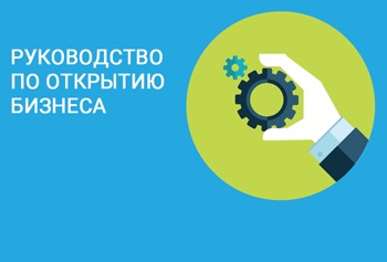 Свій бізнес магазин спортивного атрибутики