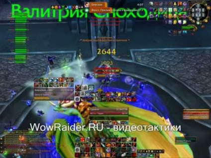 Tactica tskl - valitriya snoditsa, universul lumii warcraft