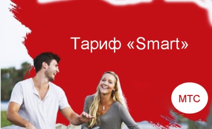 Tarif - inteligent - de la caracteristicile și caracteristicile planului tarifar, modalități de conectare și (tarifare) Tarif - inteligent - din caracteristicile și caracteristicile planului tarifar, modalitățile de conectare și