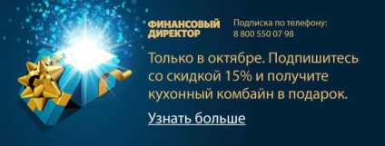 Поточні очікування фінансових директорів від зміни роботи