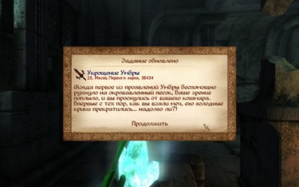 Tes 4 oblivion могутня умбра - файли - патч, демо, demo, моди, доповнення, русифікатор, скачати