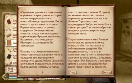 Tes 4 oblivion могутня умбра - файли - патч, демо, demo, моди, доповнення, русифікатор, скачати