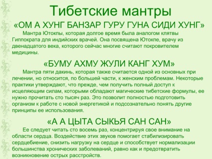 Тибетські мантри потужні практики ченців слухати онлайн