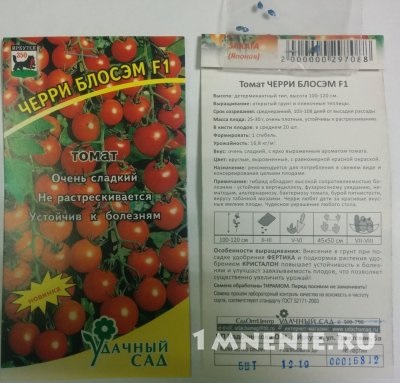 Tomate cherry blossom f1 comentarii, foarte gustoase tomate de cires