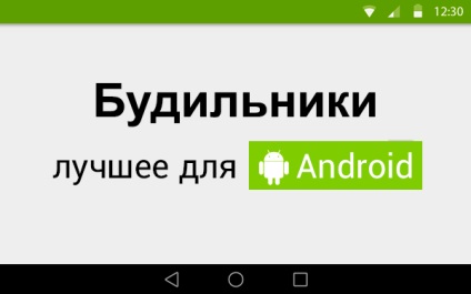 Top legjobb ébresztőórák android