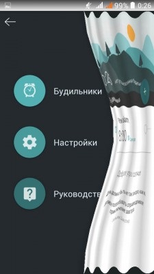 Най-високо от най-добрите будилници за Android