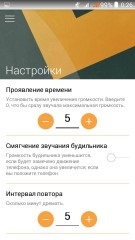 Top кращих будильників для android