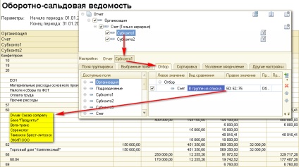 Трюки і прийоми при роботі зі звітами на базі скд (частина 1)