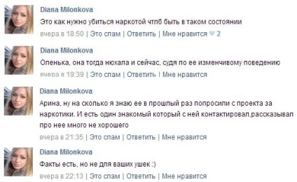 Учасниця проекту «будинок-2» Еліна КАРЯКІНА вживає наркотичні речовини - русскій мір