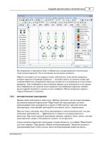 DipTrace alapozó, DipTrace programot