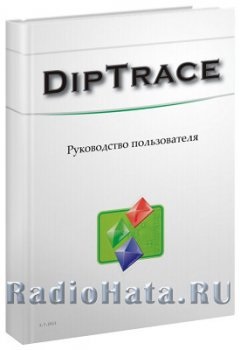Підручник diptrace для початківців, програма diptrace