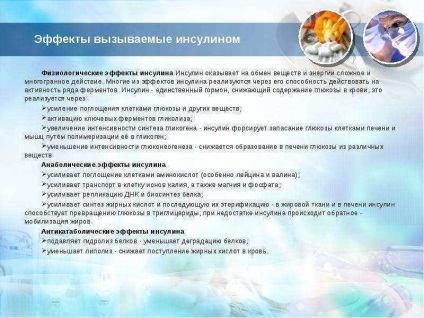 Урок по темі гормони підшлункової залози