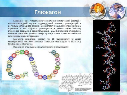 Урок по темі гормони підшлункової залози