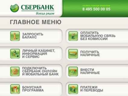 Serviciu automat de plată pentru megaphone de la Banca de Economii
