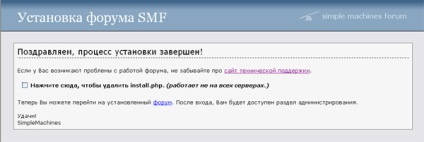 Instalarea forumului forumului smf simplemachines - forumul pe care îl alegeți