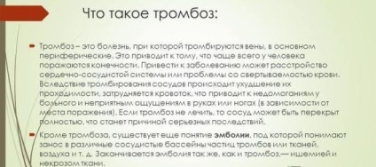 Варикозне розширення вен малого таза у жінок симптоми і лікування