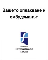 Ваша скарга і омбудсмен - брошура для клієнтів (russian)