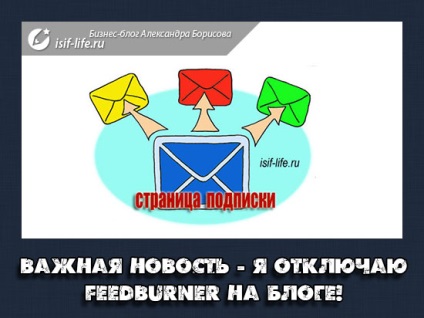 Știri importante - dezactivez feedburner-ul pe blog!