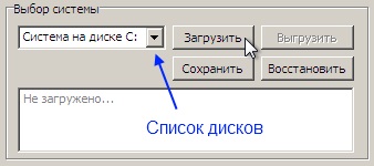 Вірус блокує windows