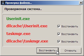 Вірус блокує windows