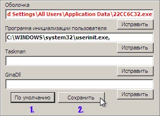 Вірус блокує windows