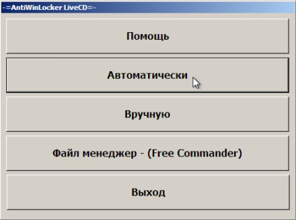 Вірус блокує windows