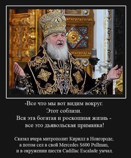 У рпц склали список гріхів не можна танцювати і любити свою чашку, гіпотези і факти