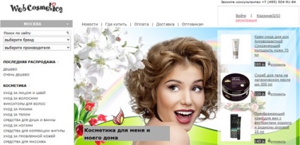 Webcosmetica - site-ul oficial al magazinului de cosmetice online