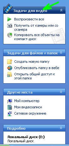 Windows xp, як встановити завдання для папок (скрін додаю)