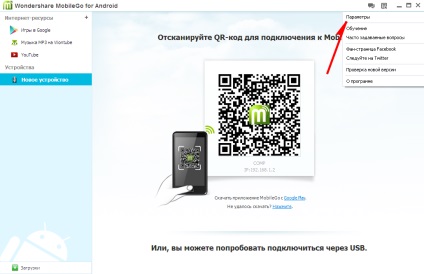 Wondershare convertor mobil pentru Android descărca rus în engleză 5