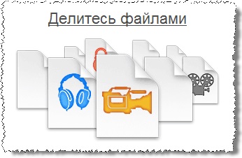 Gazduirea fișierelor audio, partajarea fișierelor prin Internet, ♫