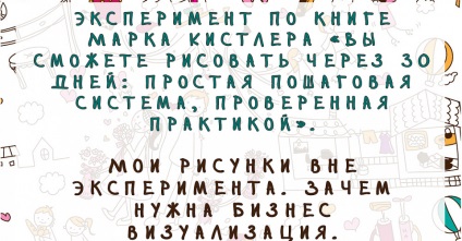 Навіщо потрібна бізнес візуалізація