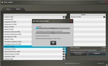 Изтегляне на карти за Nokia Maps от интернет с помощта на Nokia Map Loader програма