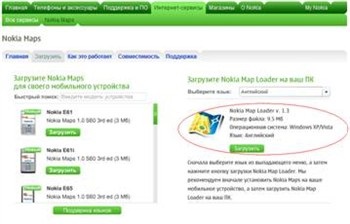 Завантажуємо карти для nokia maps з інтернету за допомогою програми nokia map loader