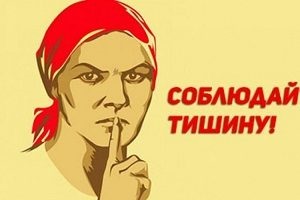 A törvény a csend Szentpéterváron a szabályokat és a büntetés megsértése (a törvény) A törvény a csend Szentpéterváron a szabályokat és a büntetés megsértése