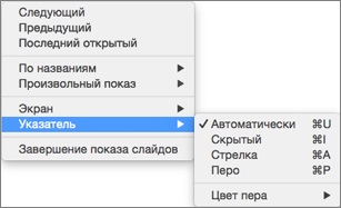 Запис слайд-шоу в powerpoint - 2016 або 2011 для mac - powerpoint for mac