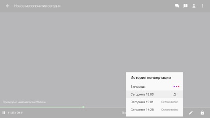 Запис вебінару - технічна підтримка