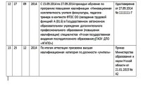 Запис у трудовій книжці про підвищення кваліфікації