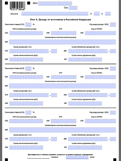 Completați foaia de calcul o declarație de 3-ndfl pentru eșantionul 2016