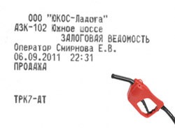 Заправка до повного і новий касовий документ - ціни - новини санктрпетербурга