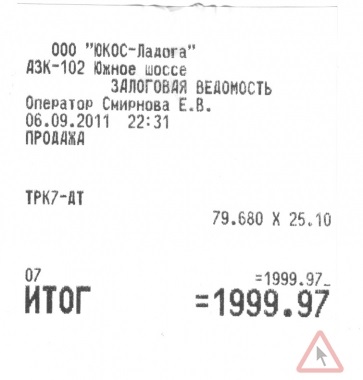 Заправка до повного і новий касовий документ - ціни - новини санктрпетербурга