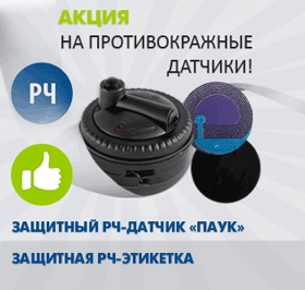 Захист від крадіжок актуальні та інноваційні рішення на ринку